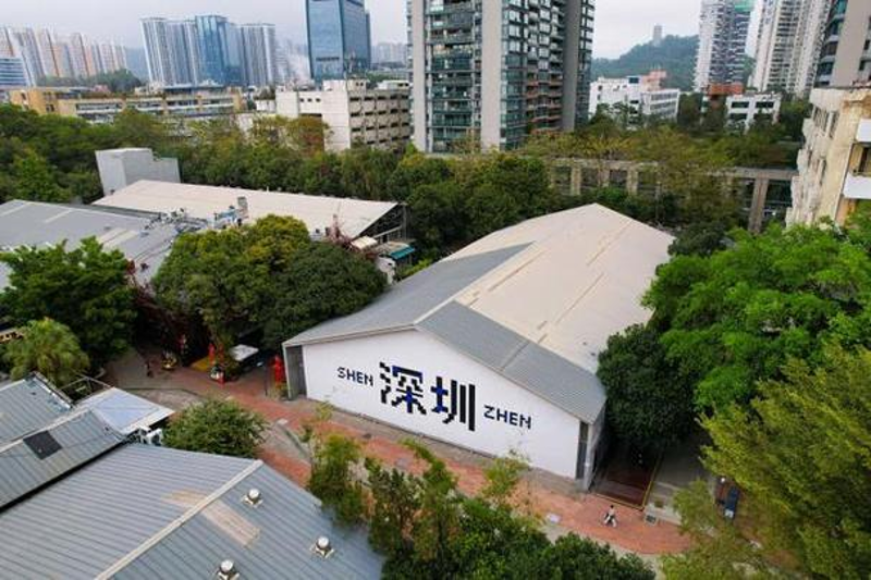 深圳文化创意