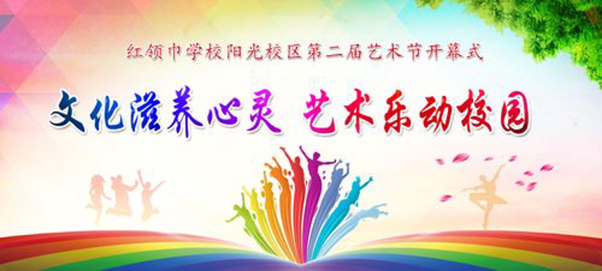 藤轩文化艺术