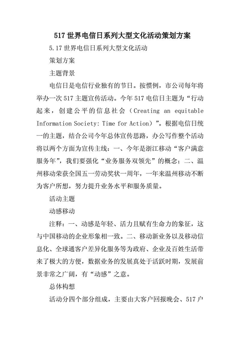 文化活动策划：点亮城市的夜