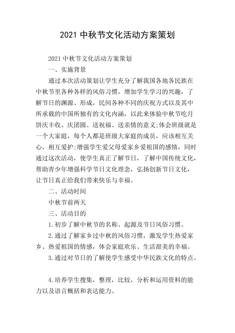 深圳文化艺术公司的新风尚：融合与创新